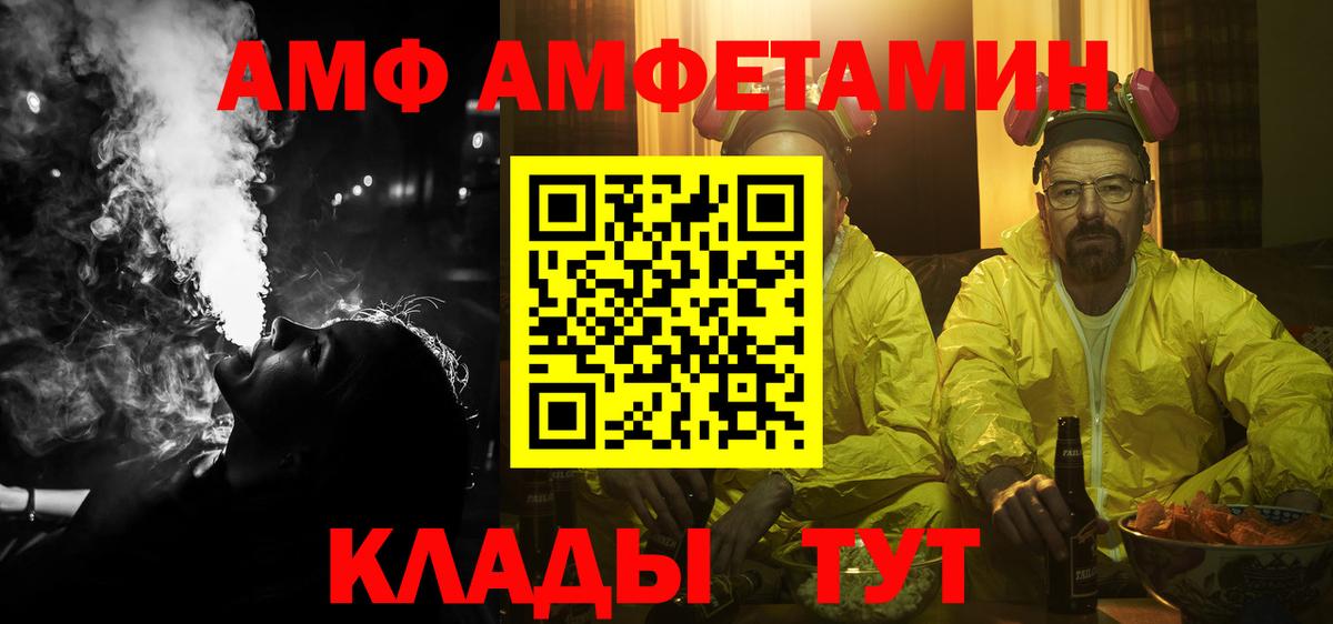 АМФ VHQ  Вход с VPN  АМФ  Долгопрудный  Амфетамин 