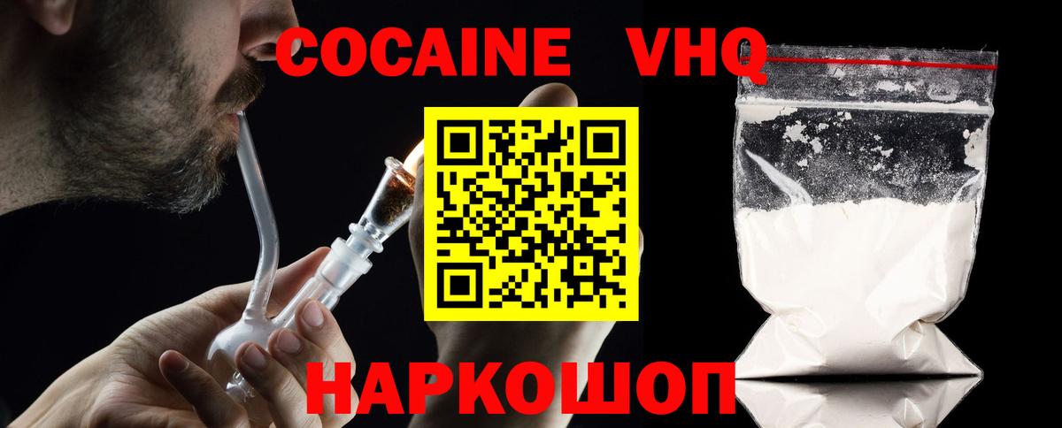 Долгопрудный  Cocaine 97%  COCAIN 97%  Вход с VPN 