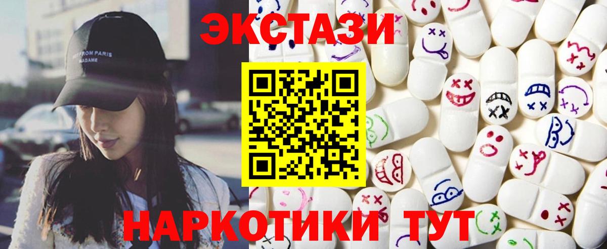 ЭКСТАЗИ Дубай  Вход с VPN  Долгопрудный  Ecstasy VHQ 
