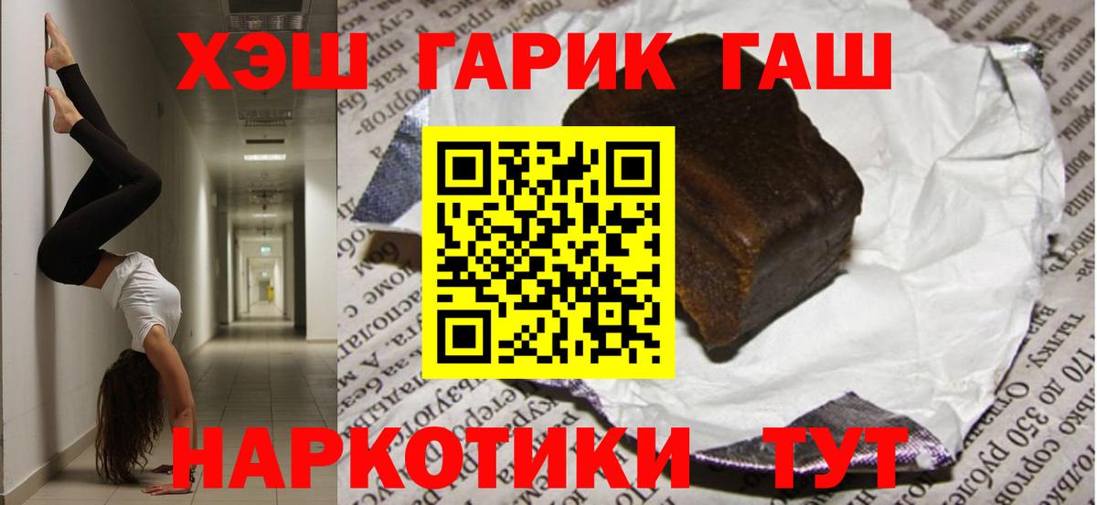 Долгопрудный  ГАШ ice o lator  Вход с VPN  ГАШ  ГАШ гарик 