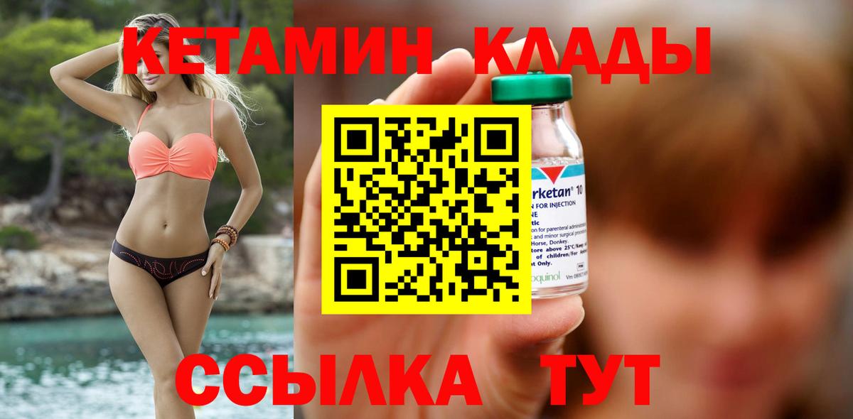 Долгопрудный  mega зеркало  площадка как зайти  КЕТАМИН ketamine  Кетамин ketamine  Вход с VPN 