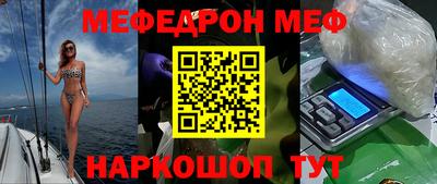 MESCALINE Балаково