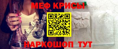 MESCALINE Балаково