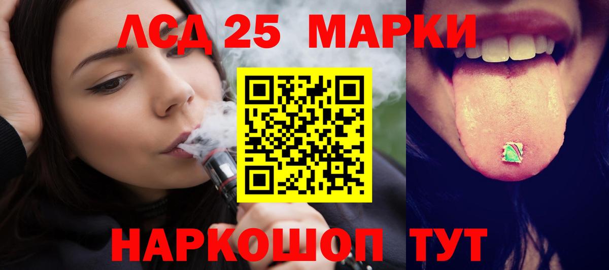 ЛСД экстази ecstasy  Вход с VPN  Долгопрудный  LSD-25 экстази кислота 