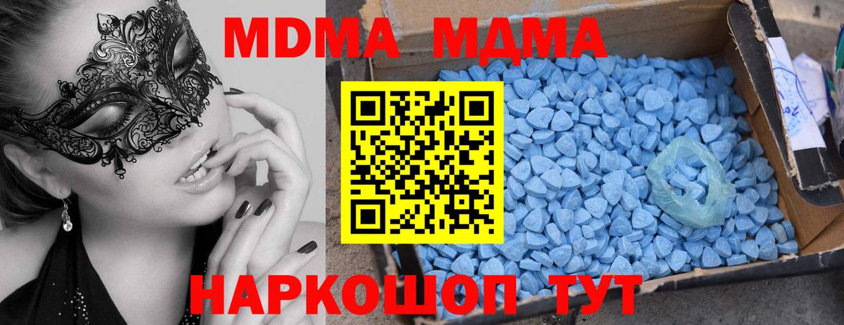 МДМА молли Долгопрудный