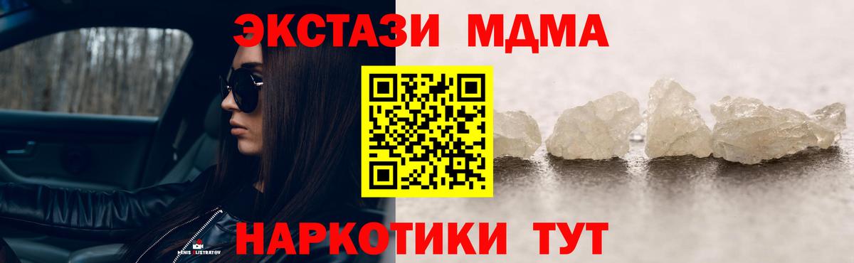 Долгопрудный  MDMA  Вход с VPN  МДМА crystal 