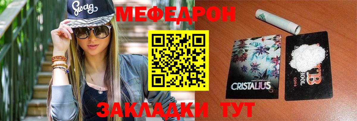 Меф кристаллы  Вход с VPN  MEGA tor  Меф мяу мяу  Долгопрудный  МЕФ 