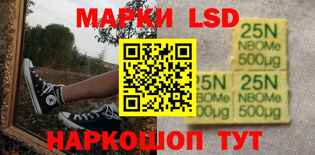 Марки NBOMe 1,8мг Долгопрудный
