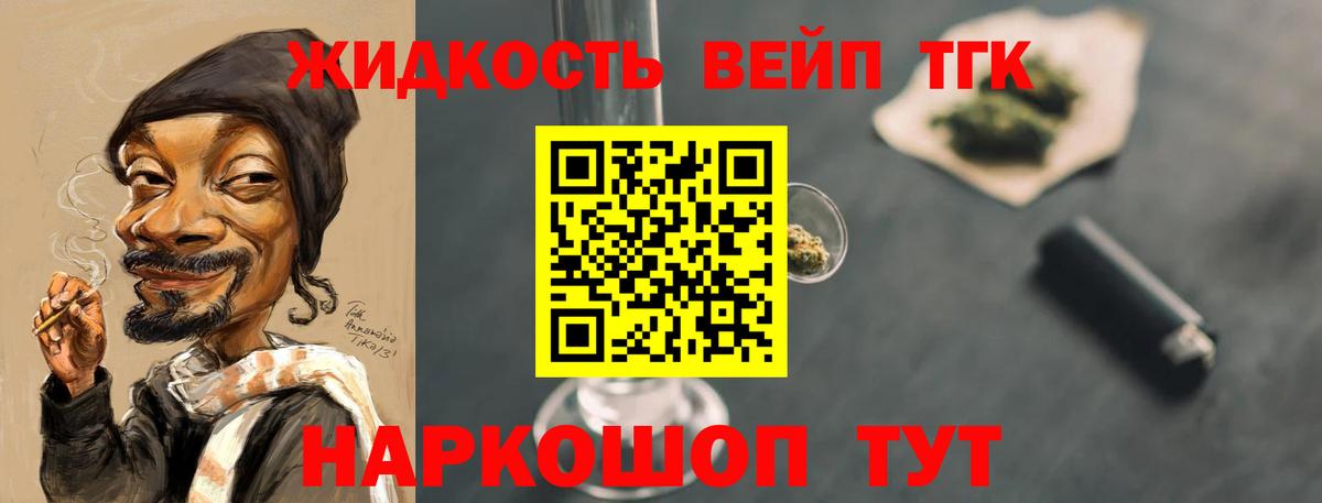 ТГК гашишное масло Долгопрудный