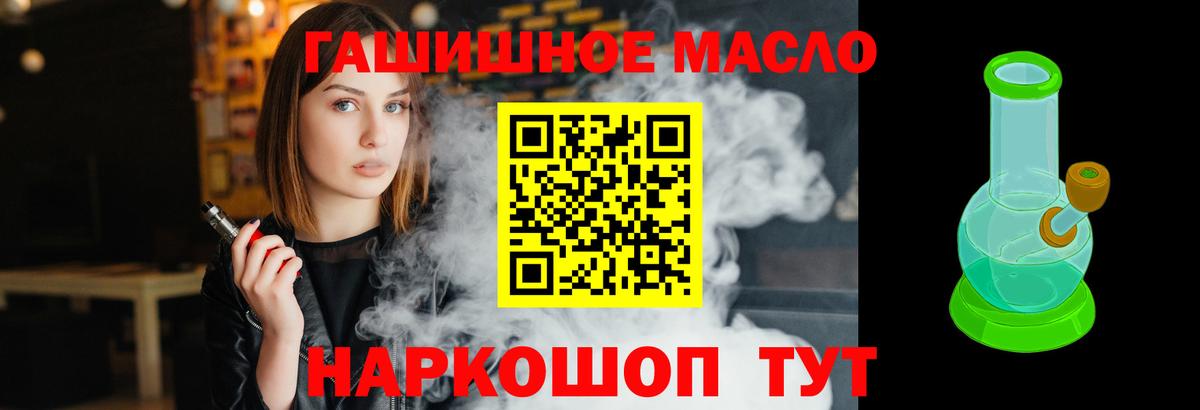 Дистиллят ТГК вейп с тгк  Вход с VPN  купить наркотик  Долгопрудный 