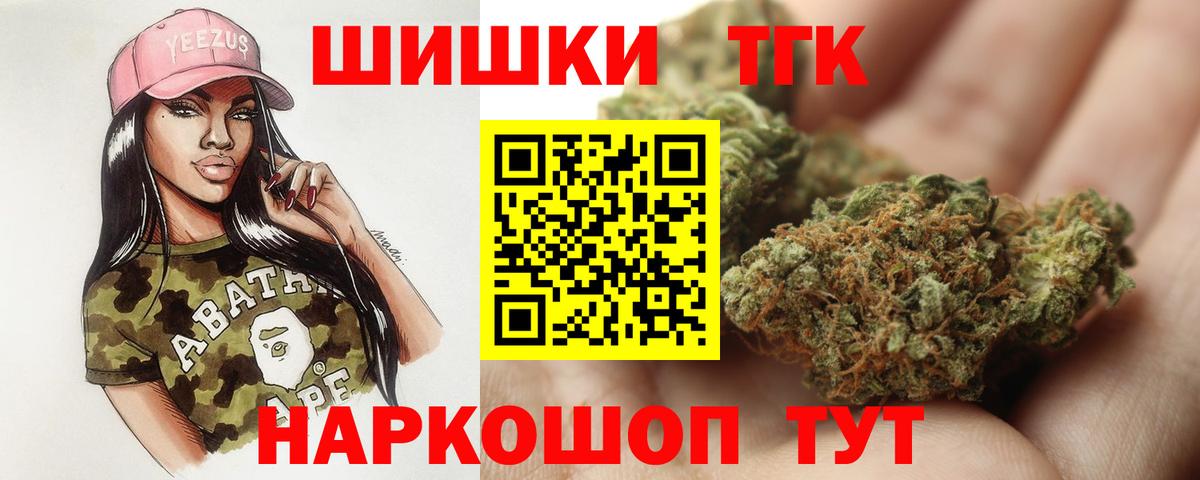 Бошки марихуана ГИДРОПОН  Бошки Шишки Ganja  МАРИХУАНА AK-47  Вход с VPN  Долгопрудный  Бошки Шишки гибрид 